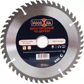 Диск пильный по дереву РОССНА Р860593