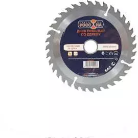 Диск пильный по дереву РОССНА Р860587