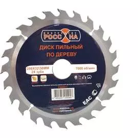 Диск пильный по дереву РОССНА Р860611
