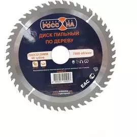 Диск пильный по дереву РОССНА Р860613