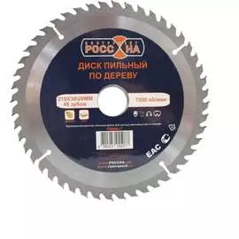 Диск пильный по дереву РОССНА Р860617