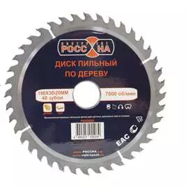 Диск пильный по дереву РОССНА Р860609