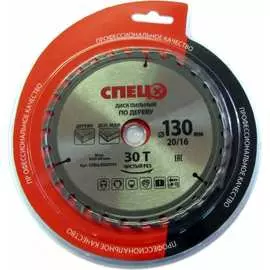 Диск пильный по дереву Спец СПЕЦ-0520101