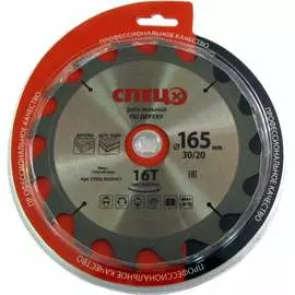 Диск пильный по дереву Спец СПЕЦ-0520401