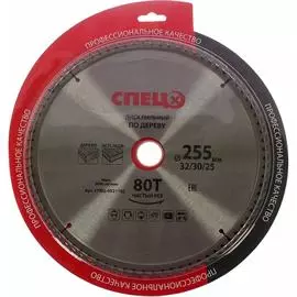 Диск пильный по дереву Спец СПЕЦ-0521102