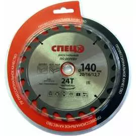 Диск пильный по дереву Спец СПЕЦ-0520202
