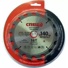 Диск пильный по дереву Спец СПЕЦ-0520201