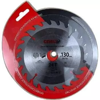 Диск пильный по дереву Спец СПЕЦ-0520102