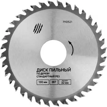 Диск пильный по дереву ТУНДРА 7110521