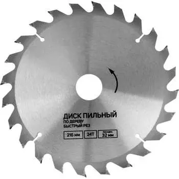 Диск пильный по дереву ТУНДРА