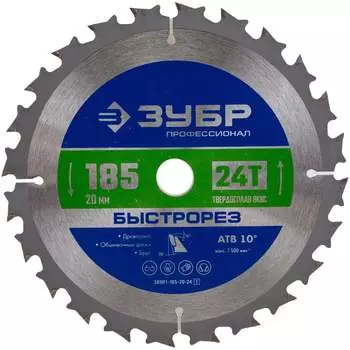 Диск пильный по дереву ЗУБР Быстрорез 36901-185-20-24_z01