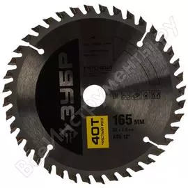 Диск пильный профи чистый рез по дереву (165х20 мм; 40т) зубр 36852-165-20-40