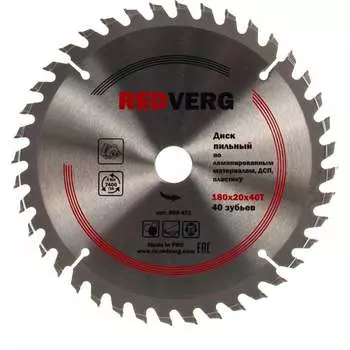 Твердосплавный пильный диск по ламинату REDVERG