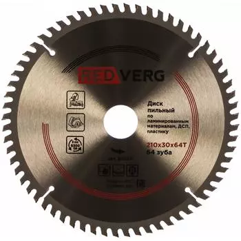 Твердосплавный пильный диск по ламинату REDVERG 800511 6621256