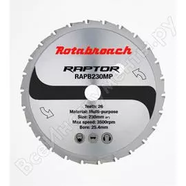 Диск пильный универсальный rapb230mp (230x25.4 мм; 26t) rotabroach кб003165
