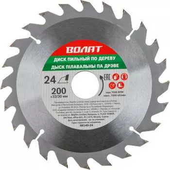 Диск пильный ВОЛАТ 88140-24