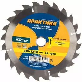 Диск по дереву, ДСП ПРАКТИКА 030-528