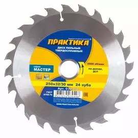 Диск по дереву, ДСП ПРАКТИКА 030-498