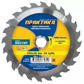 Диск по дереву, ДСП ПРАКТИКА 775-310