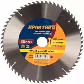 Диск по дереву, ДСП ПРАКТИКА 030-580