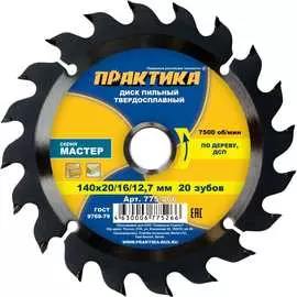 Диск по дереву, ДСП ПРАКТИКА 775-266