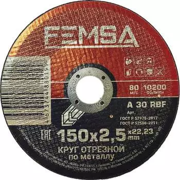 Диск по металлу FEMSA 1401001007