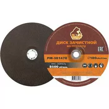 Диск зачистной Русский Мастер РМ-381478