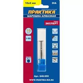 Дисковая алмазная шарошка ПРАКТИКА 646-959