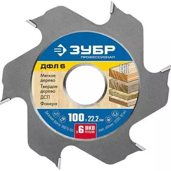 Дисковая фреза ЗУБР Профессионал 36970-100