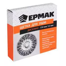 Дисковая металлическая щетка для УШМ ЕРМАК 656-051