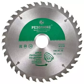 Дисковая пила по дереву Резолюкс 61510