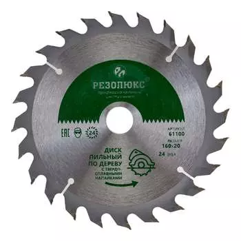 Дисковая пила по дереву Резолюкс 61150