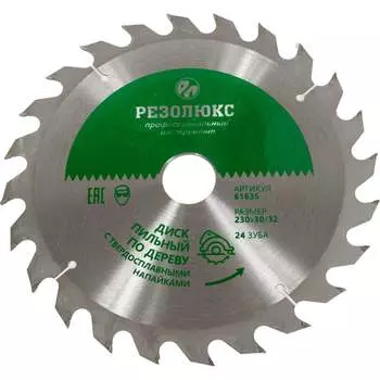 Дисковая пила по дереву Резолюкс 61635