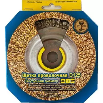 Дисковая щетка ООО НПП «Гефест» 116