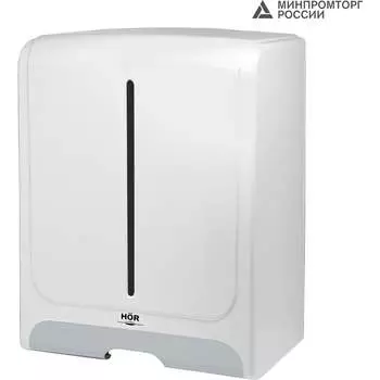 Диспенсер для бумажных полотенец HOR