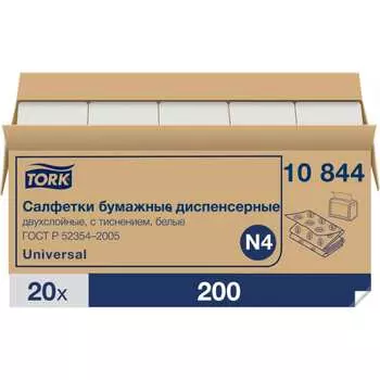 Диспенсерные салфетки TORK Xpressnap 10844 25148