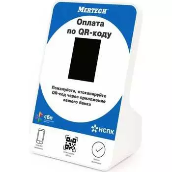 Дисплей qr кодов MERTECH 1962