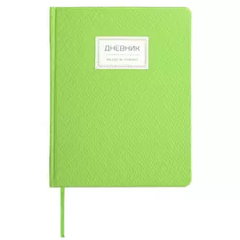 Дневник 1-11 класс brauberg brilliant, 48 л., твердый, кожзам, зеленый 05488