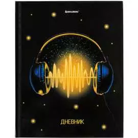 Дневник BRAUBERG