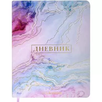 Дневник BRAUBERG