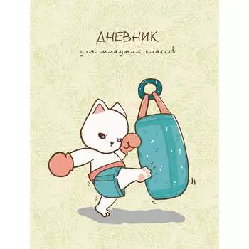 Дневник для младших классов listoff ДМ224808