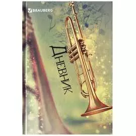 Дневник для музыкальной школы BRAUBERG