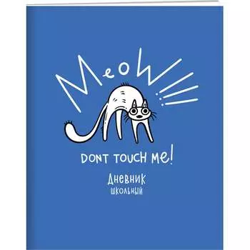 Дневник для средних и старших классов listoff ДИПС224802