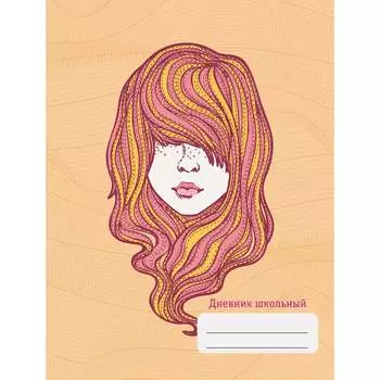Дневник для средних и старших классов listoff ДШБ214801