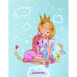 Дневник ЮНЛАНДИЯ