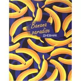 Дневник ЮНЛАНДИЯ