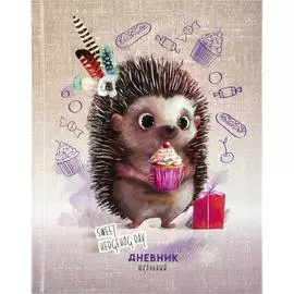 Дневник ЮНЛАНДИЯ