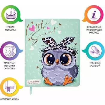 Дневник ЮНЛАНДИЯ