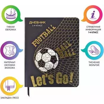 Дневник ЮНЛАНДИЯ