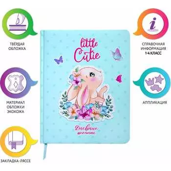 Дневник ЮНЛАНДИЯ